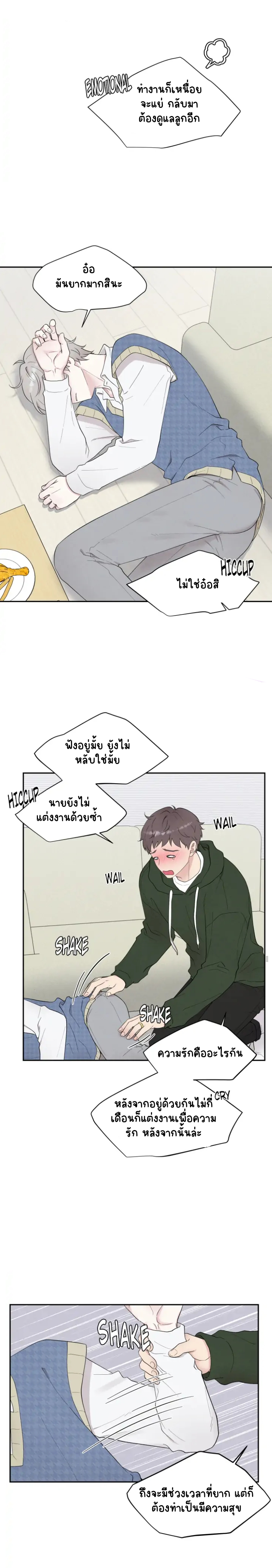 โชคชะตาหรือป่าวน๊า 1-16